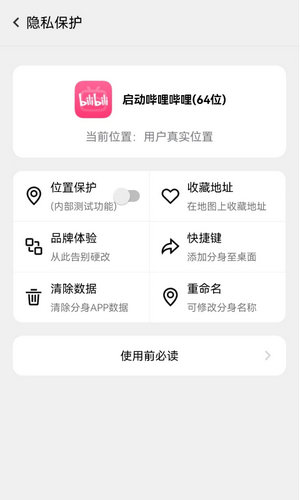 幻影分身