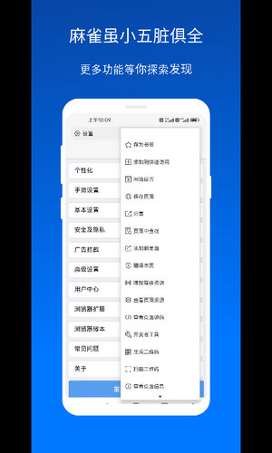 x浏览器安装包