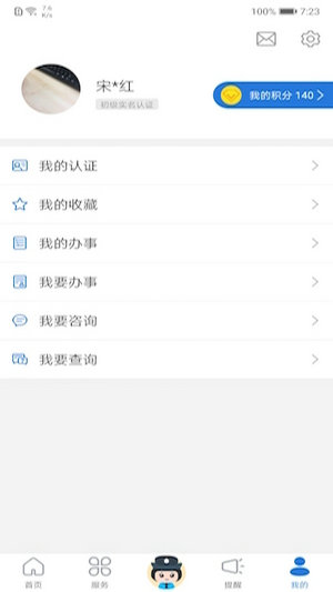 辽宁公安app下载