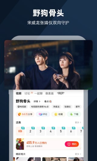 芒果tv官方下载