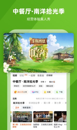 芒果tv官方下载