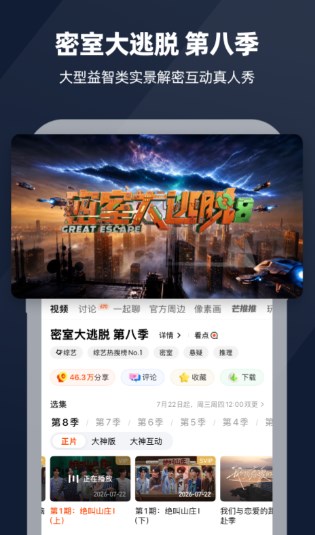 芒果tv官方下载