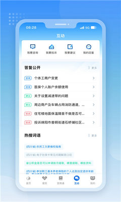 天府通办app