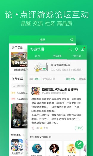 好游快爆免费下载