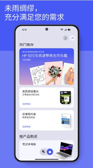 hpsmart