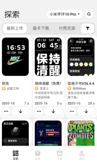 表盘自定义工具app