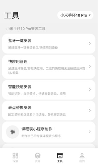 表盘自定义工具app