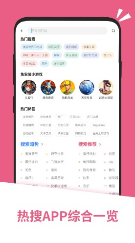 应用汇