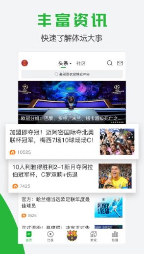 懂球帝app新版官方下载
