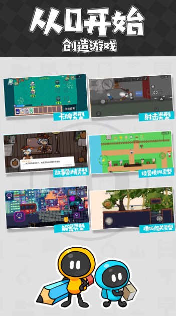 创游世界