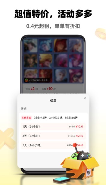 租号王