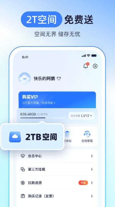 123云盘