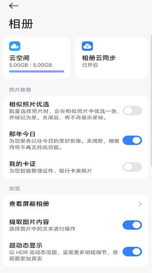 小米相册下载