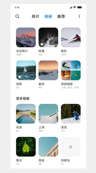 小米相册下载