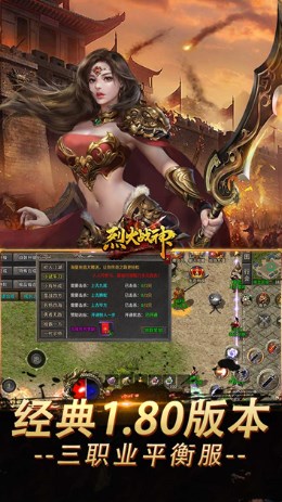 烈火战神