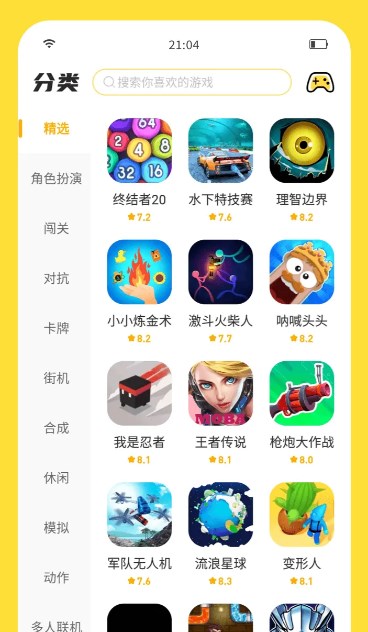 闪玩下载安装正版免费