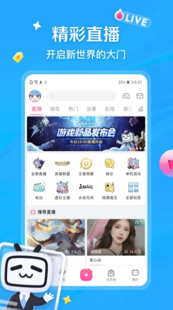 bilibili破解版