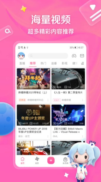 bilibili破解版