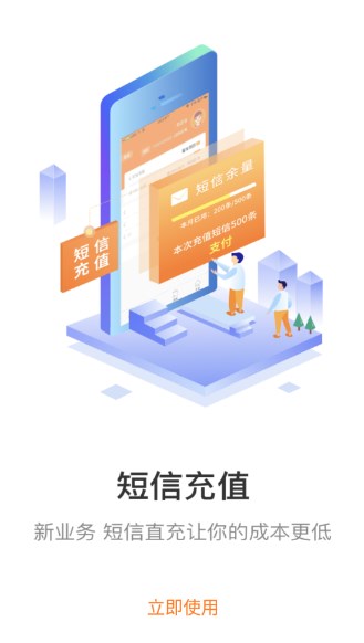 圆通妈妈驿站app下载安卓版