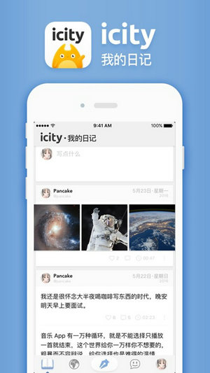 icity我的日记安卓版下载