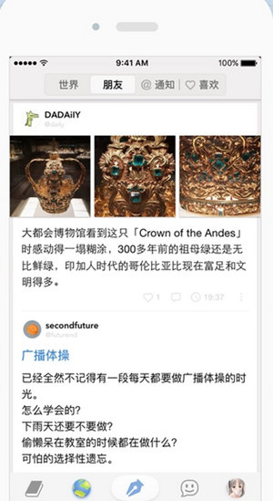 icity我的日记安卓版下载