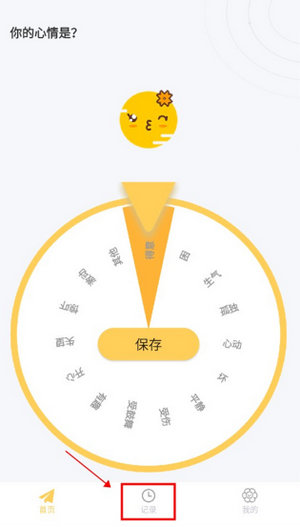 icity我的日记安卓版下载