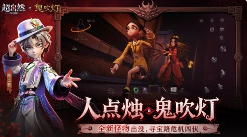 超自然行动组手机游戏