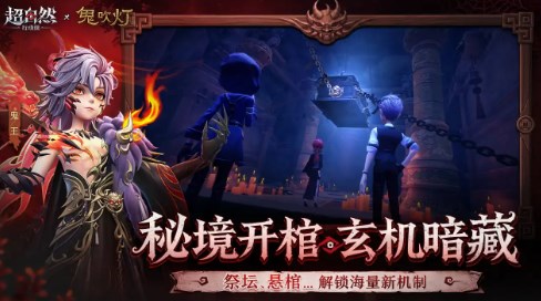 超自然行动组手机游戏