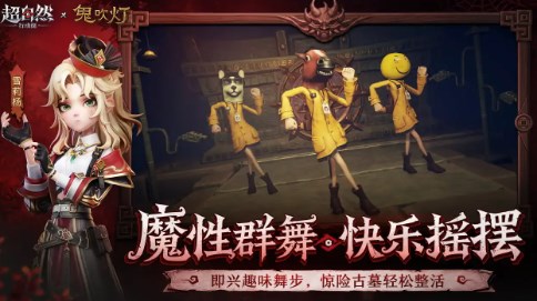 超自然行动组手机游戏