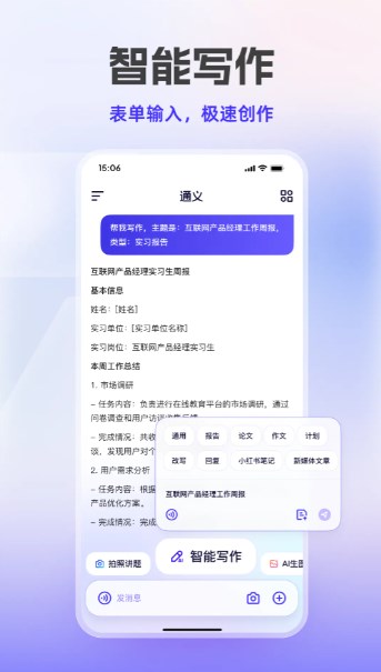 千问阿里ai助手app