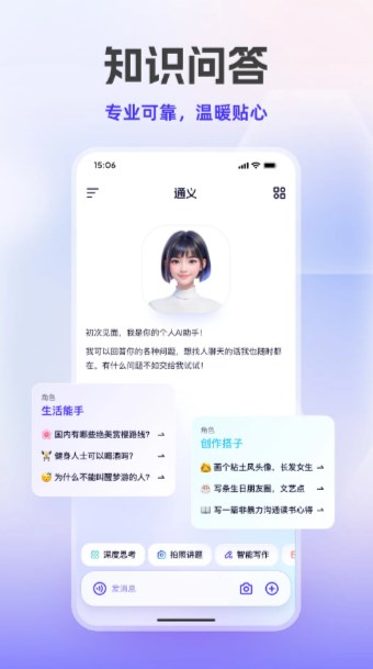 千问阿里ai助手app