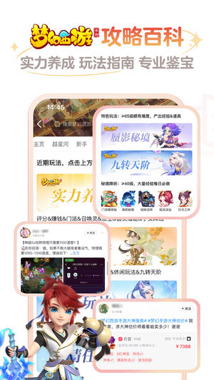 网易大神app官方正版下载