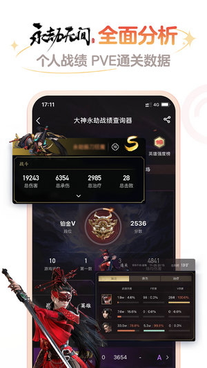 网易大神app官方正版下载