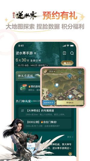 网易大神app官方正版下载