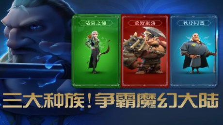 万龙觉醒下载官方版