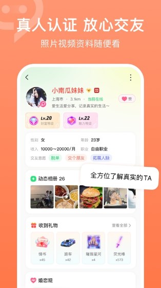 连信下载免费