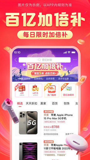 拼多多app官方下载免费安装