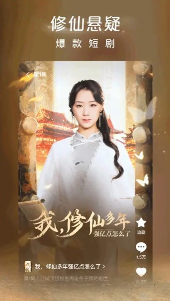 番茄短剧下载app