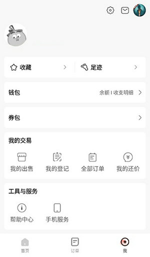 网易藏宝阁渠道版