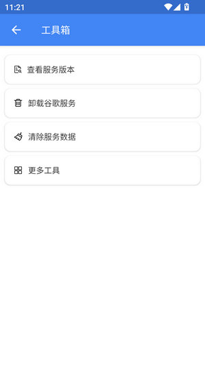 suplay安装器