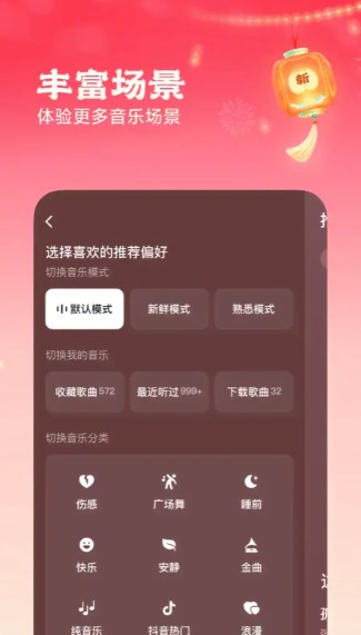 番茄音乐版赚钱