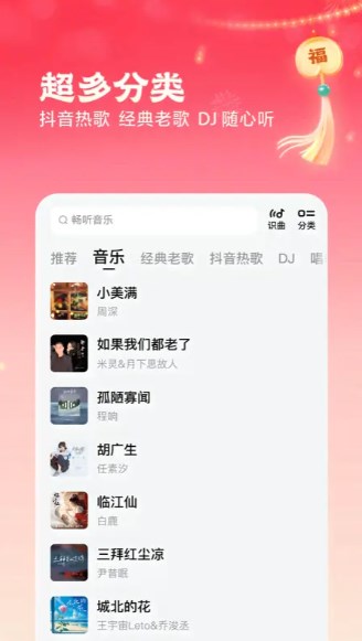 番茄音乐版赚钱