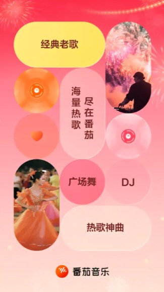 番茄音乐版赚钱