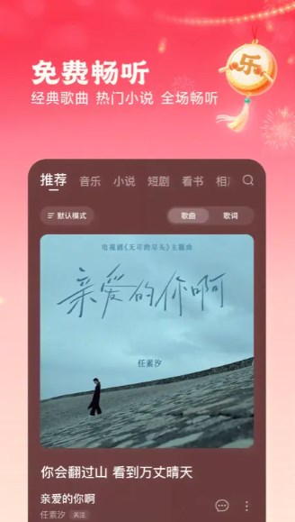 番茄音乐版赚钱