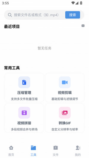 磁力狗app
