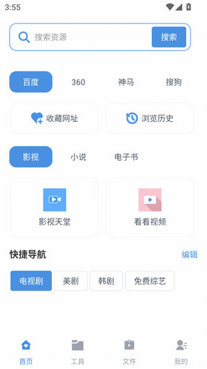 磁力狗app