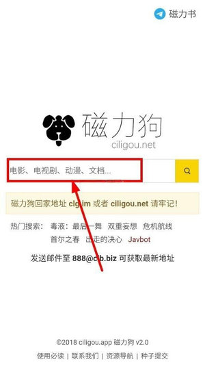 磁力狗app