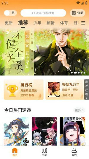 酷漫熊