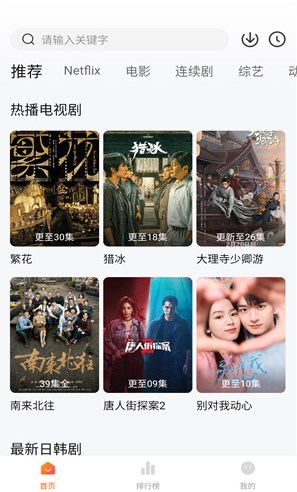 追剧达人