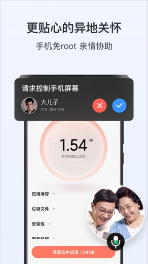 todesk软件